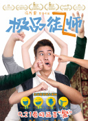 隔壁的吸血鬼美眉