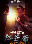 圣乔治骑士