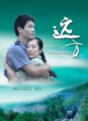 汉江刑警