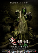 鲜血淋漓 第五季