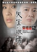 村庄