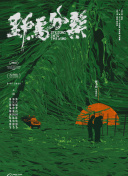 情谊之声