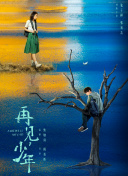 今天也没变成人