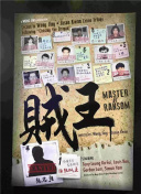 灵尊之子