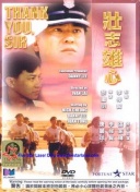 恋焰风暴