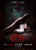 斗破苍穹 第四季