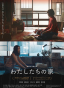 坏种2