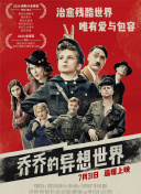 跳进地理书的旅行
