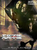 馗降：粽邪2