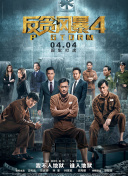 美国众神 第一季