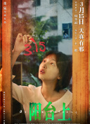 幸福归来