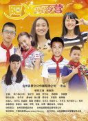 两个罪人和一头骡子