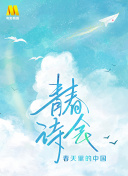 永生战士