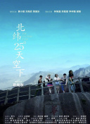 缘之空