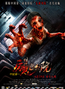 命运/奇异赝品 黎明低语