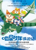古树旋律 剧场版