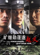 斯文江南 第二季