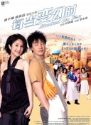 少年歌行外传：暗河传