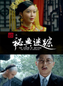 半妖的夜叉姬 第二季