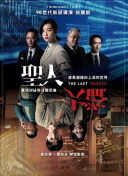 脱口秀大会 第二季