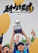 爱乐之都 第二季
