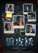 笑画1分之相亲相爱