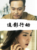新娘未满Escape 完结篇