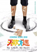 街头传奇