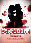 风骚女子 第二季