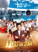 在那里的鬼