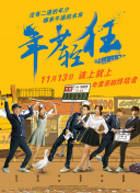 薇薇 -萤石眼之歌