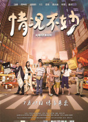 亡骸游戏