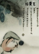 苏乞儿之武功盖世
