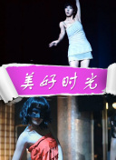 春天里的人们