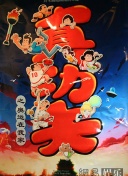龙岭虫谷