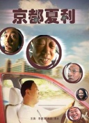 德州电锯杀人狂