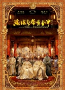 情谊之声
