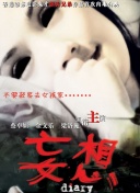 进阶的主母
