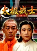 多米娜 第一季