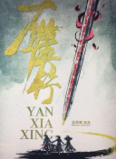 我的女主别太萌