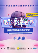 最酷的世界