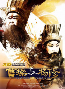 黑吃黑 第四季