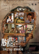 独自生活的人们