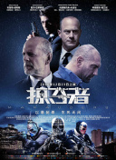 我家师父超凶哒 第二季