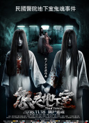墓王之王幽都战