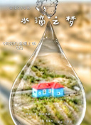 虎鹤妖师录