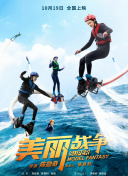 旋风十一人
