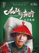 金牌调解