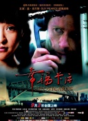 时光之轮 第二季