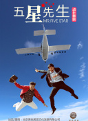 乡村爱情14